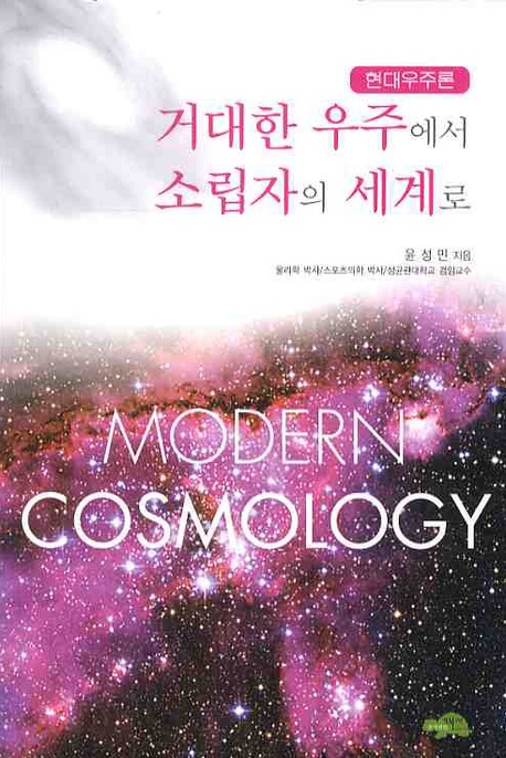 윤성민 이미지