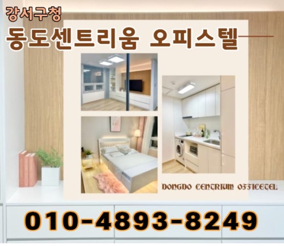 (주)동도시스템 이미지