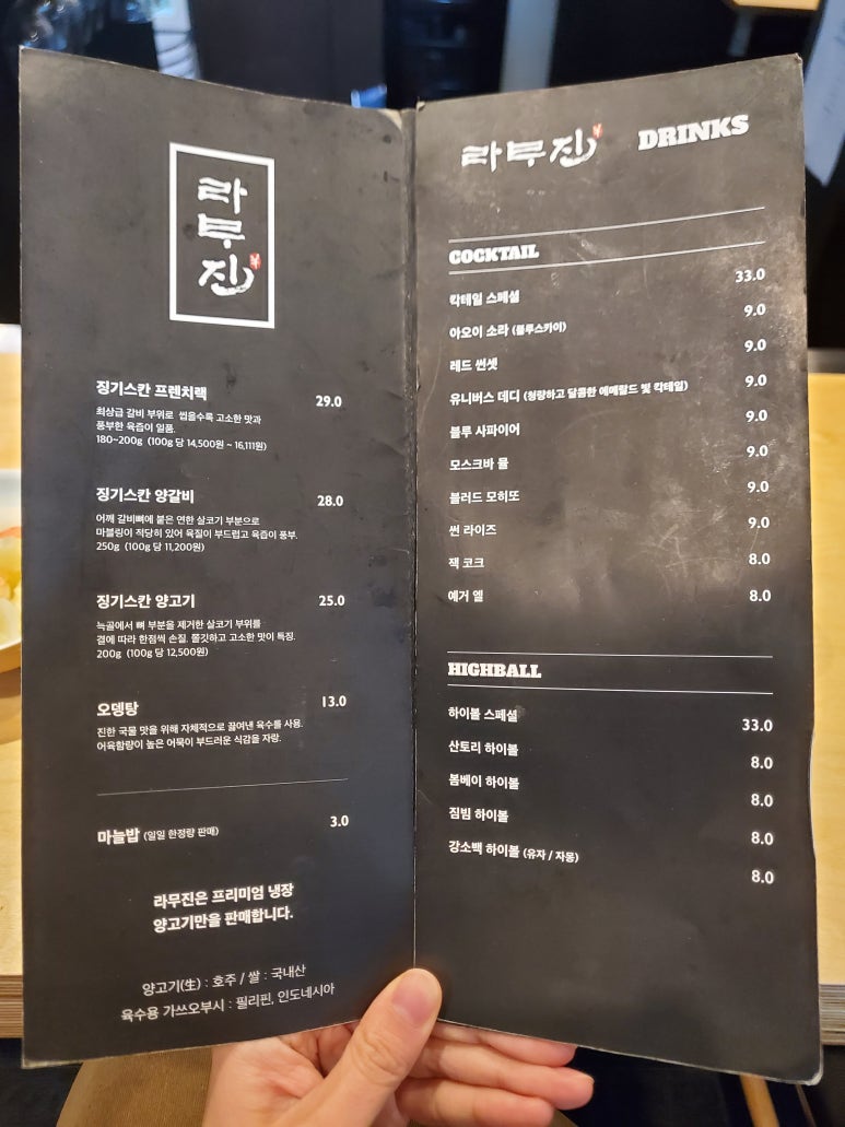 라무진 송산그린시티점 이미지