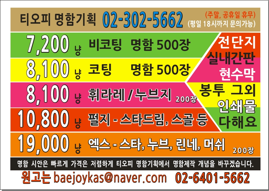 티오피명함기획 이미지