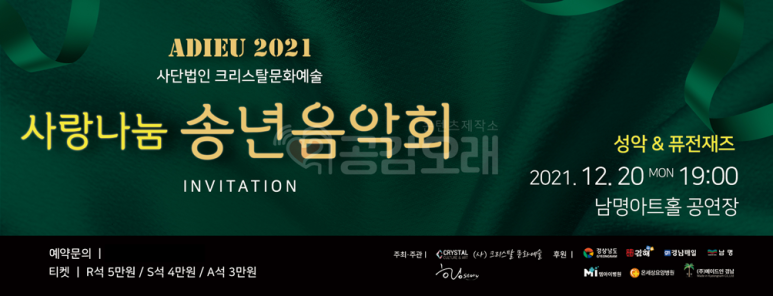 사단법인 크리스탈문화예술 이미지