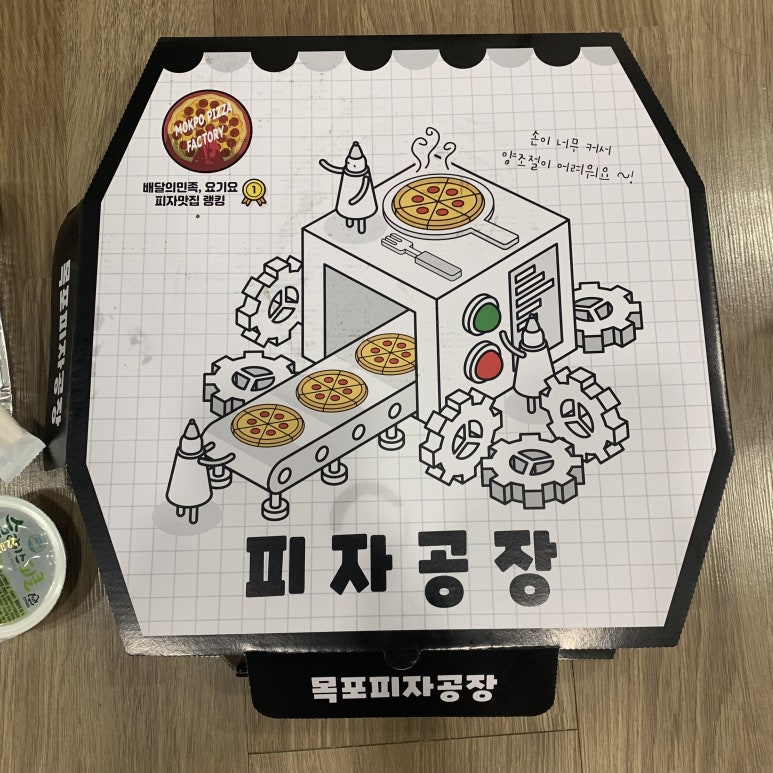 목포피자공장 이미지