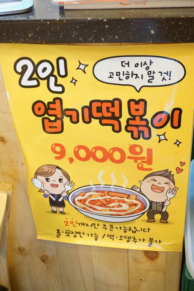 땡초닭발 이미지