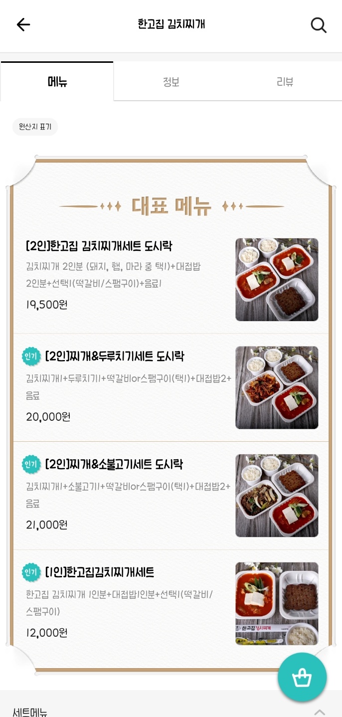 고집마산합포점 이미지
