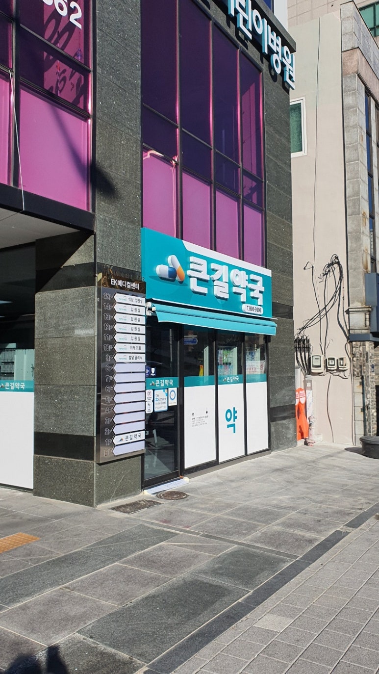 에덴어린이병원 이미지