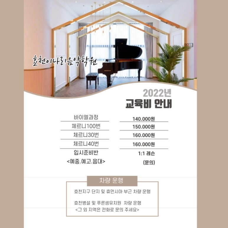 효천이나리음악학원 이미지