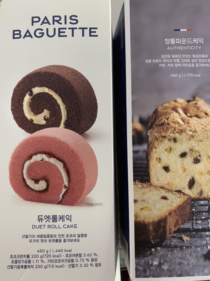 파리바게뜨 광주일곡점 이미지