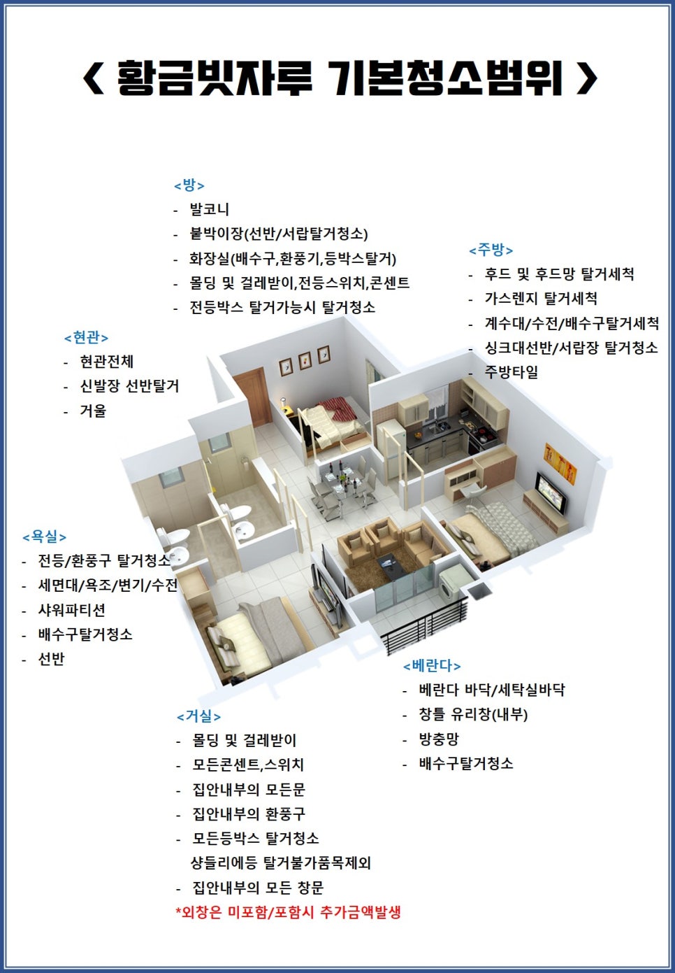 황금청소 이미지