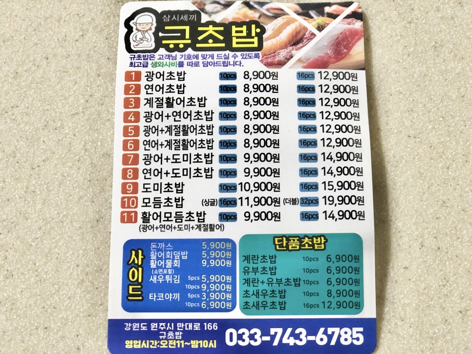 규초밥 이미지