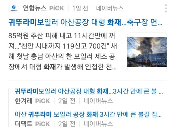 귀뚜라미경동보일러 이미지