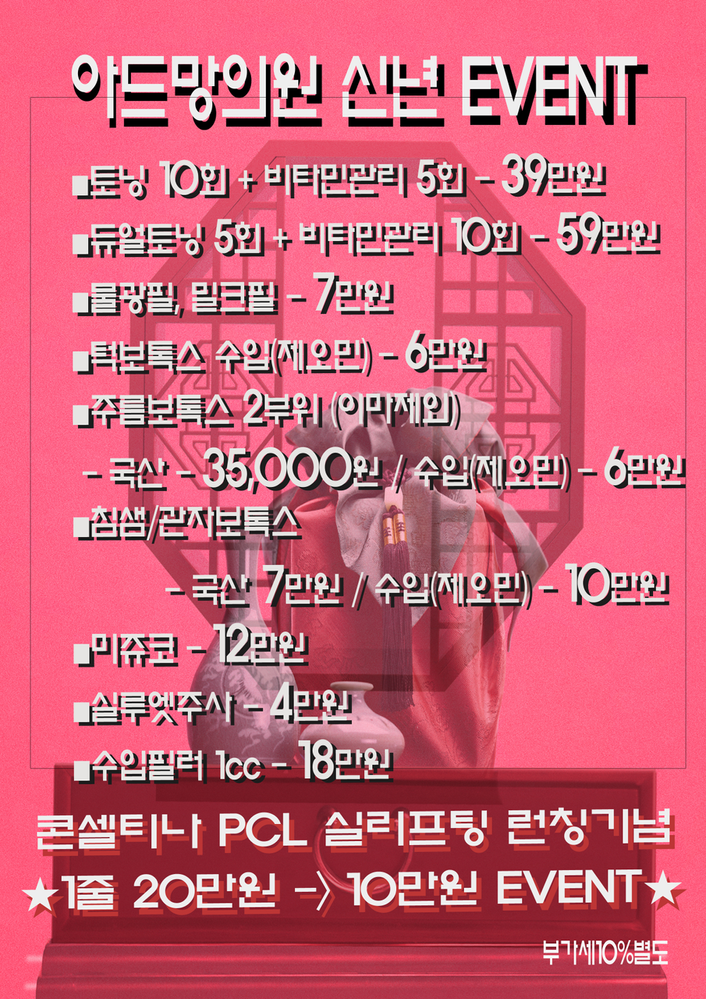 아드망 이미지