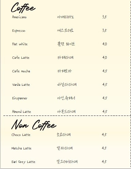 어텀브루 이미지