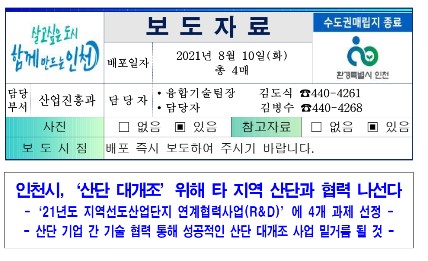 주안산업 이미지