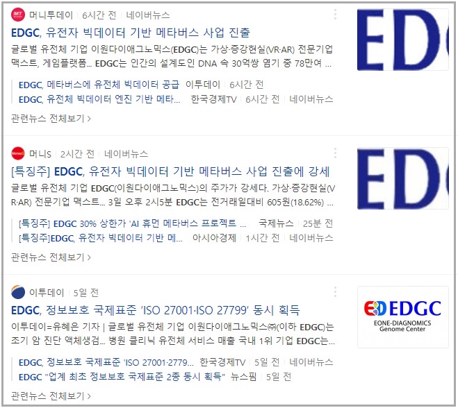 이원다이애그노믹스 이미지