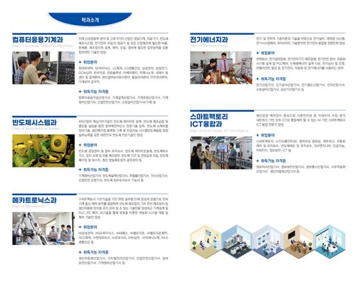 한국폴리텍대학청주캠퍼스 이미지