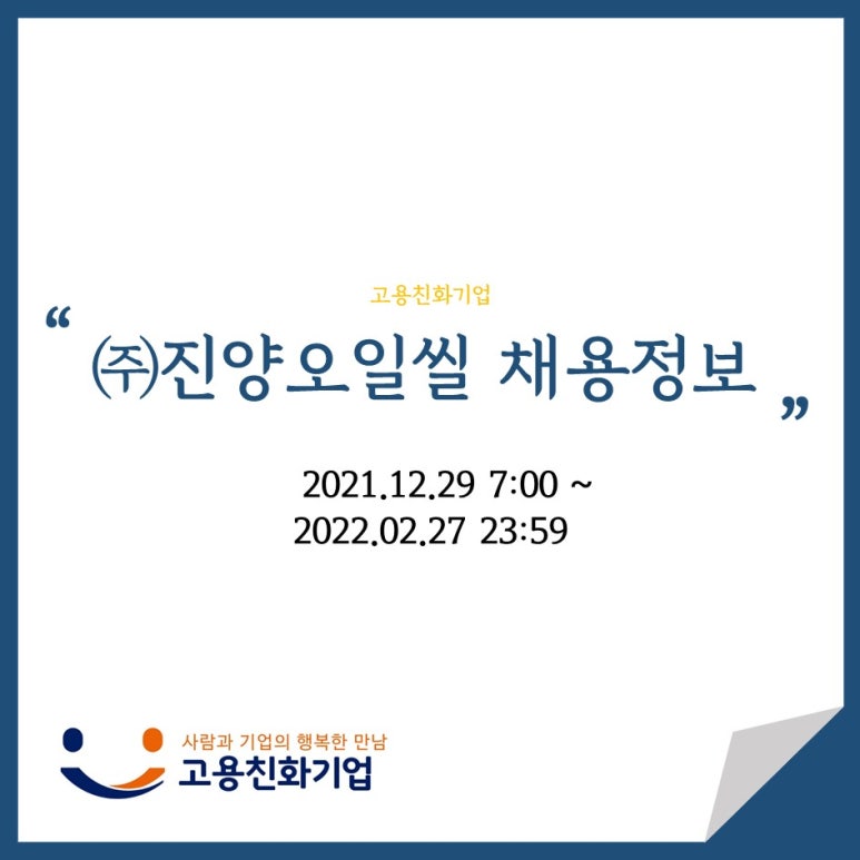 (주)진양오일씰 이미지