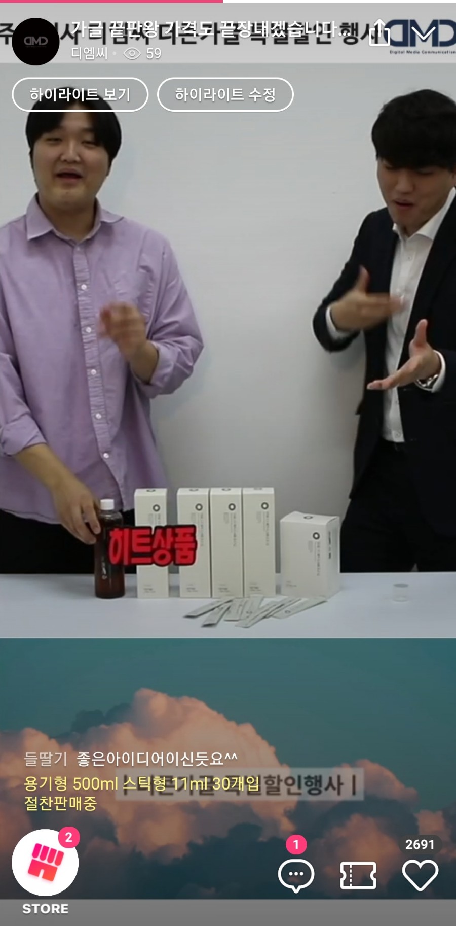 주식회사 더커머스 이미지