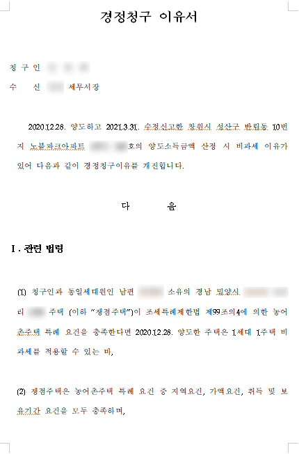 세무법인태영 이미지