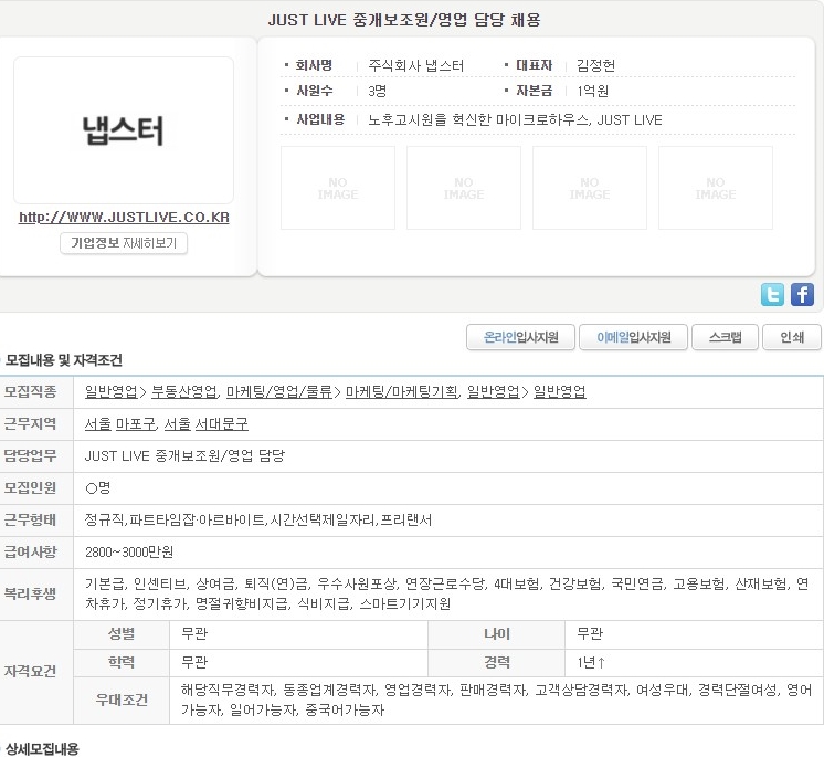 주식회사 비즈피플 이미지