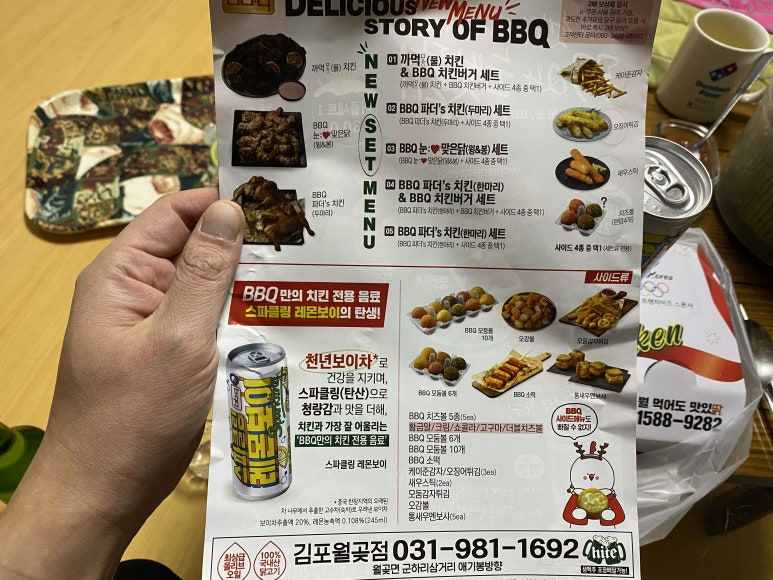 BBQ 김포 월곶점 이미지