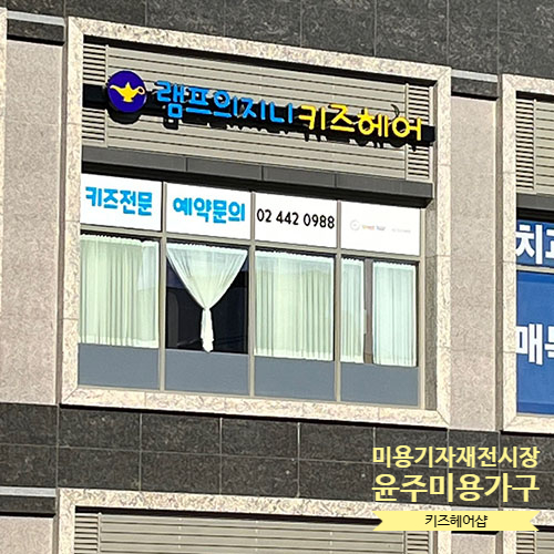 윤주헤어샵 이미지