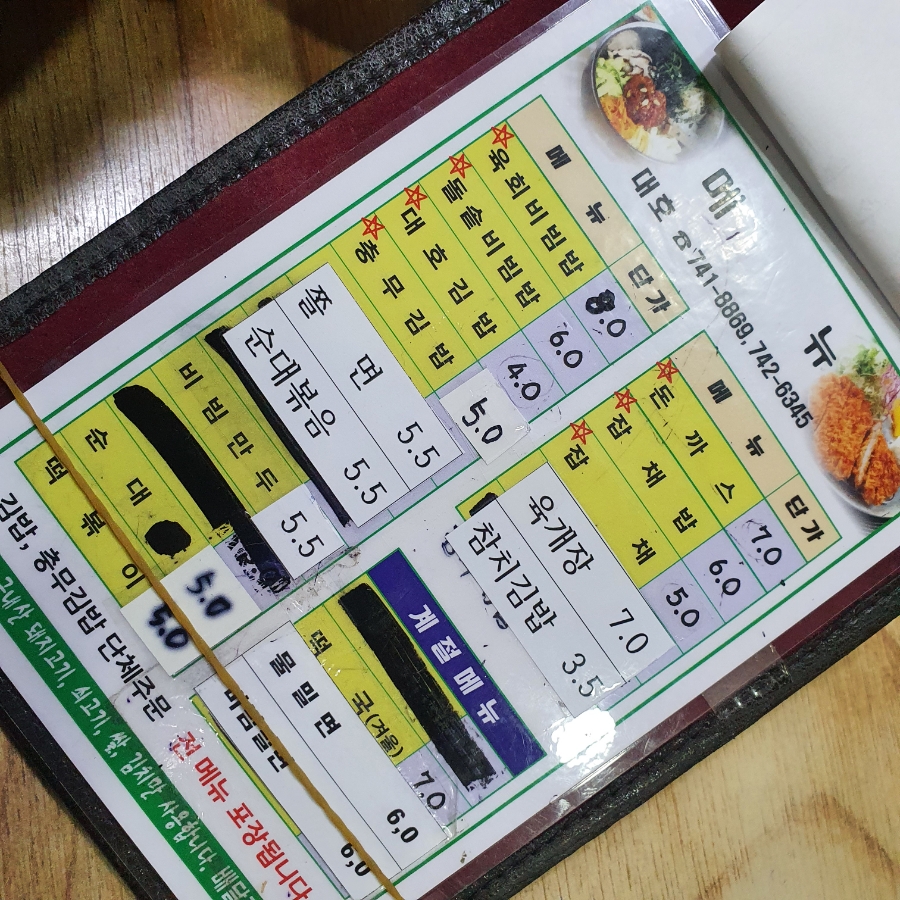 대호김밥식당 이미지
