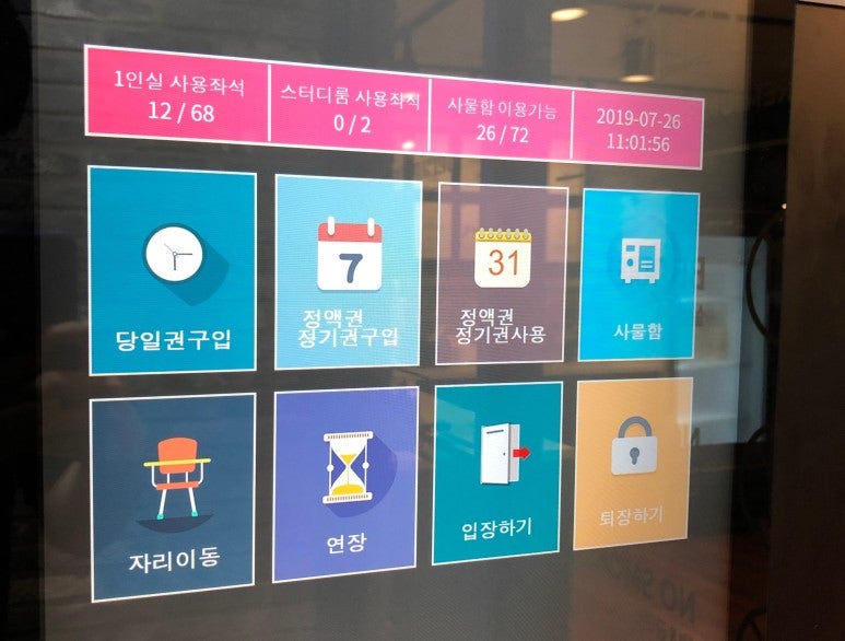 새롬스터디카페 이미지