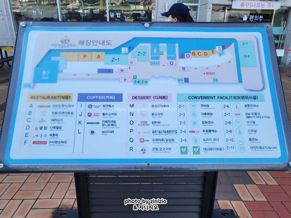 여주(강릉)휴게소[우동전문점] 이미지