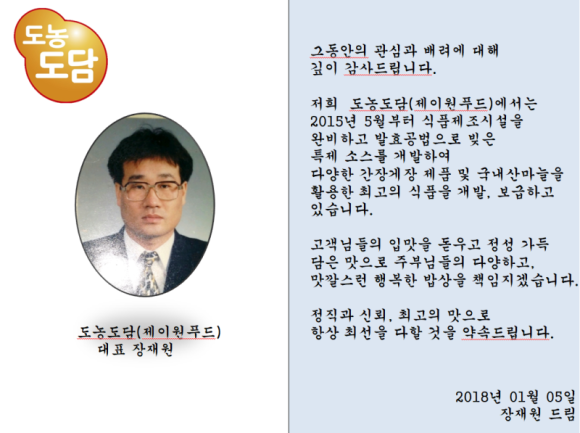 제이원푸드 이미지