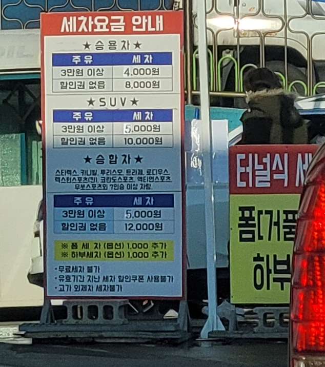 대야주유소 이미지