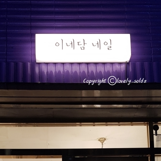 이네담네일 이미지