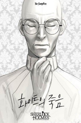 셜록홈즈신림 이미지