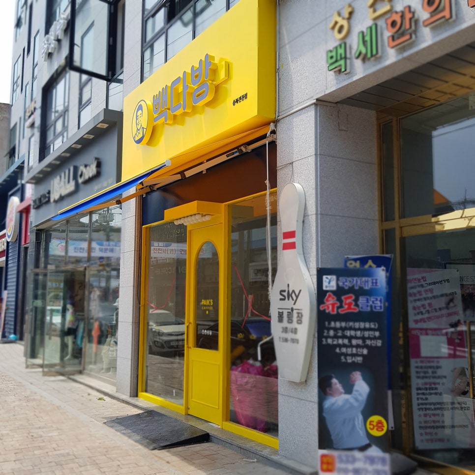 빽다방진천점 이미지