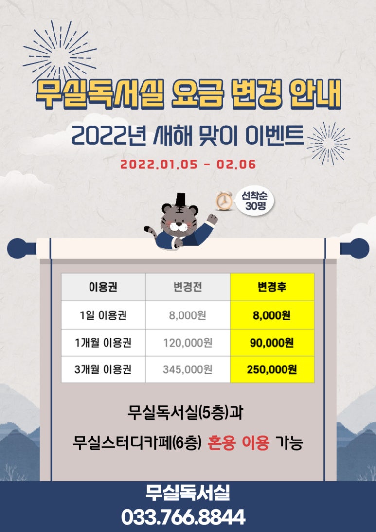 무실독서실 이미지