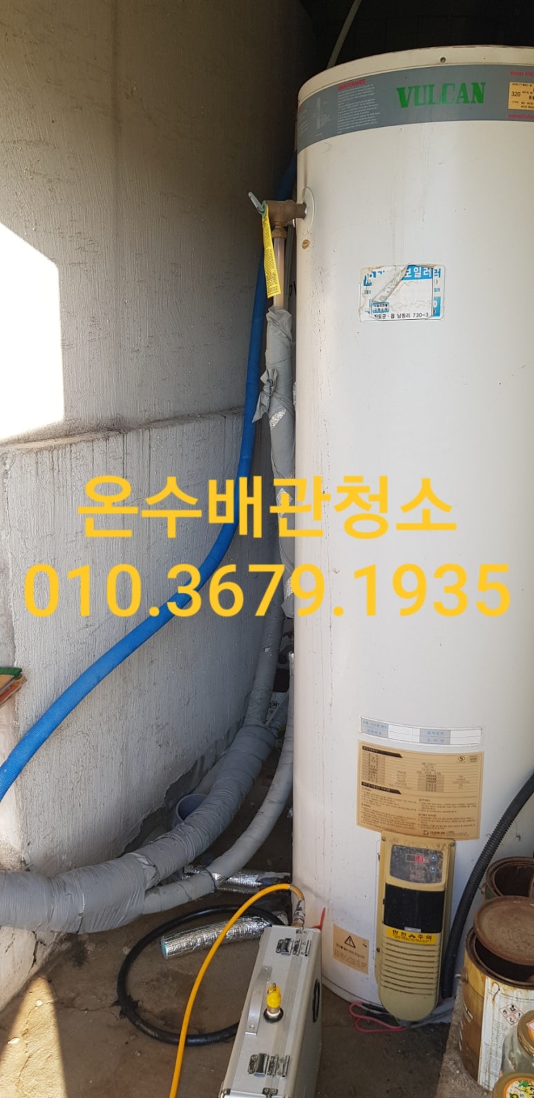 진도수도보일러 이미지