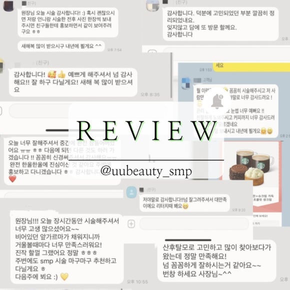 유유뷰티 이미지