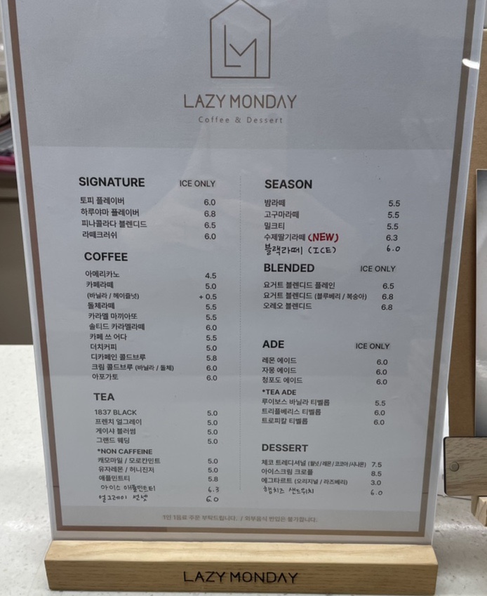 레이지먼데이 이미지