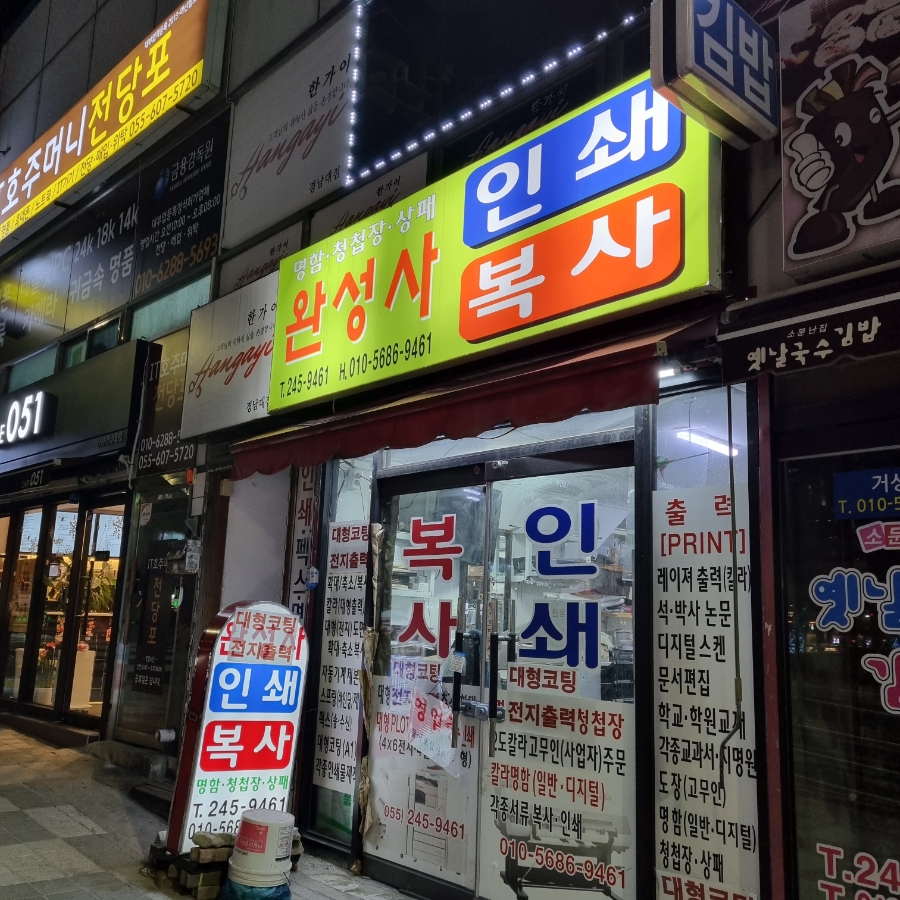 완성사 이미지