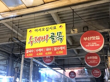밀밭분식 이미지