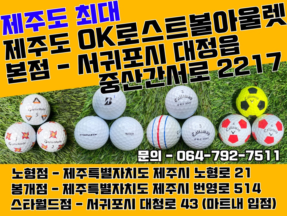 로스트볼아울렛 이미지