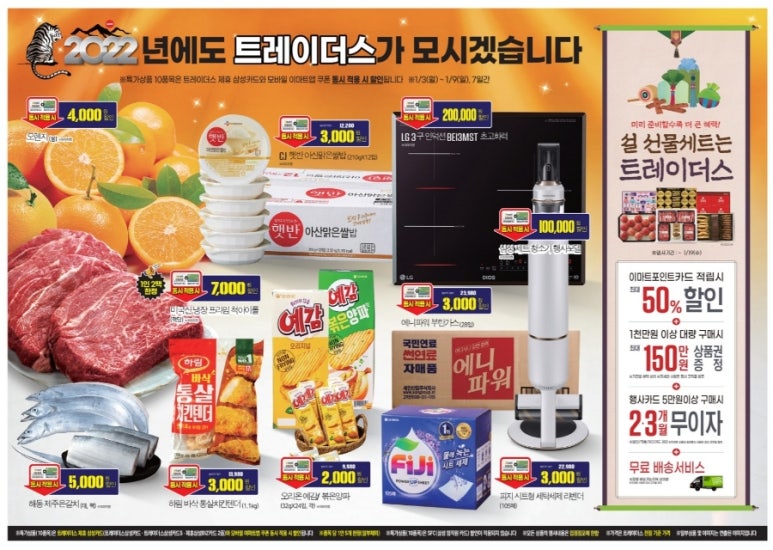 (주)이마트 트레이더스 월계점 이미지