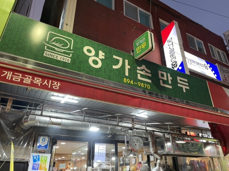 양가네푸드 이미지