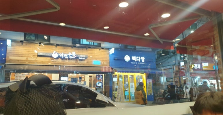 홍콩반점0410신대방 이미지