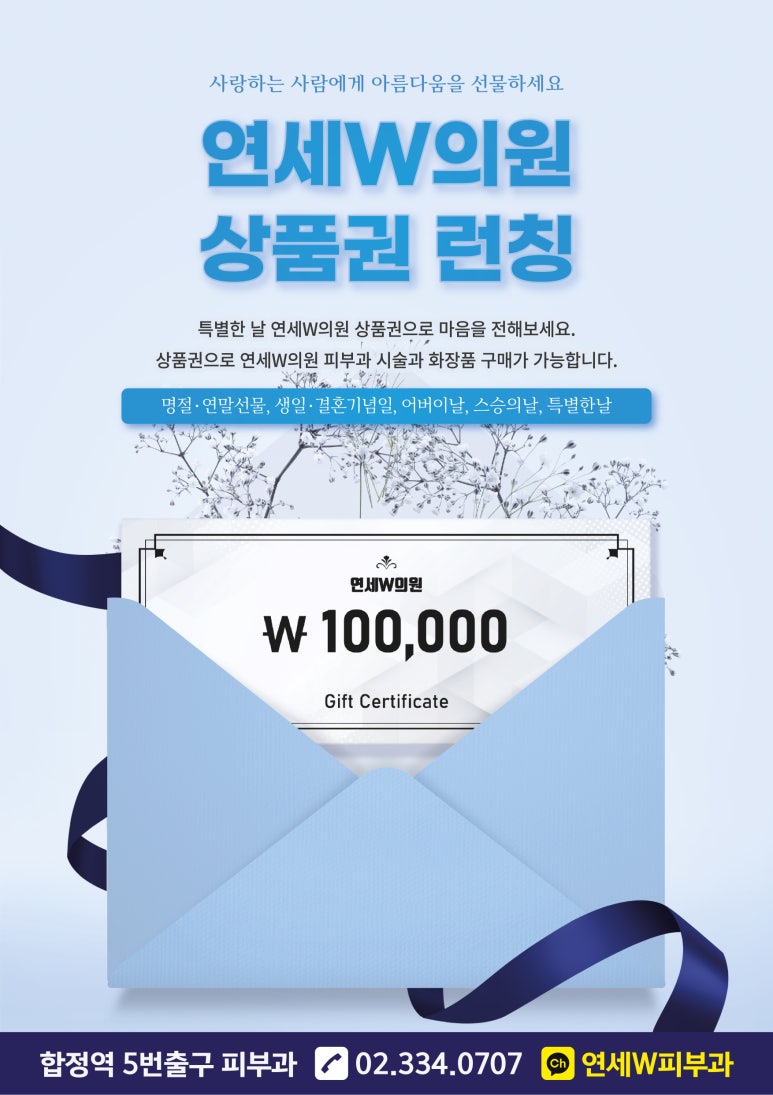 더블유피부과의원 이미지