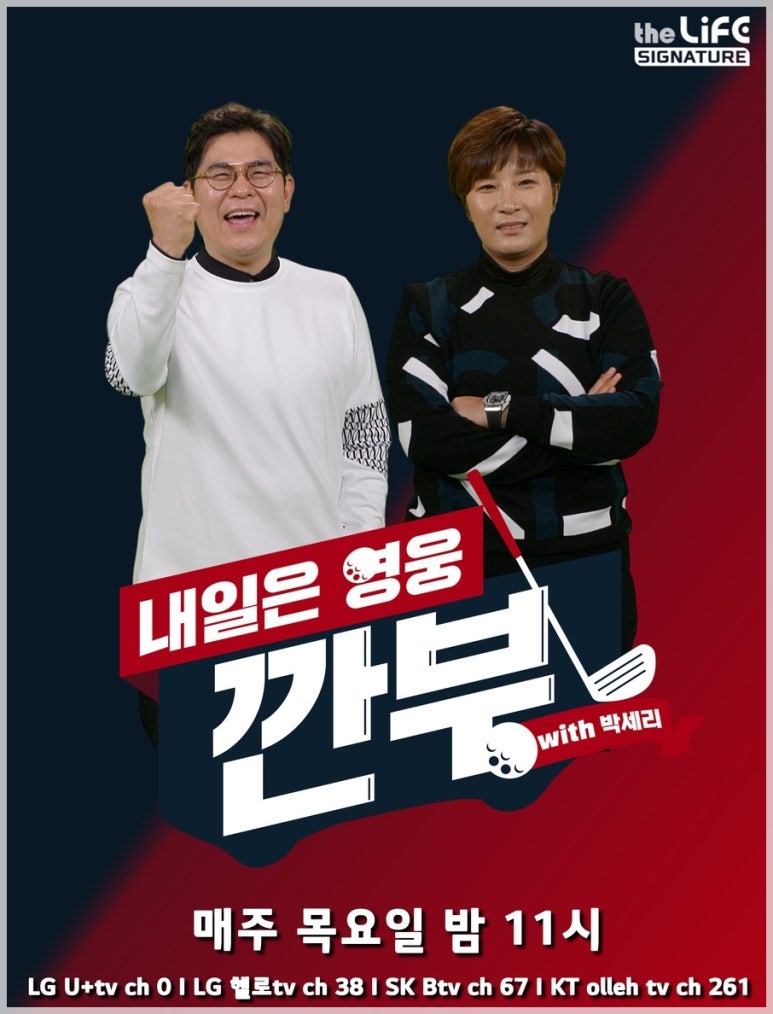 내일골프 이미지