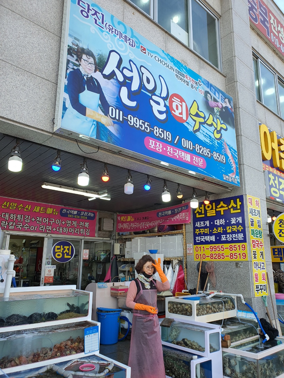 선일수산 이미지