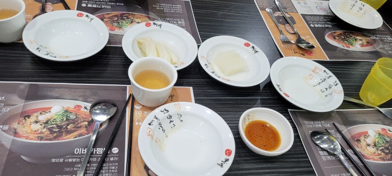 이비가짬뽕구서점 이미지