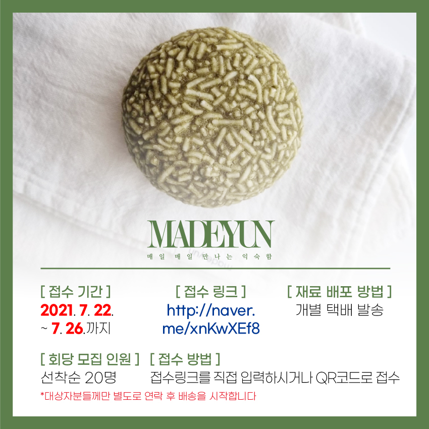 메이드윤 이미지