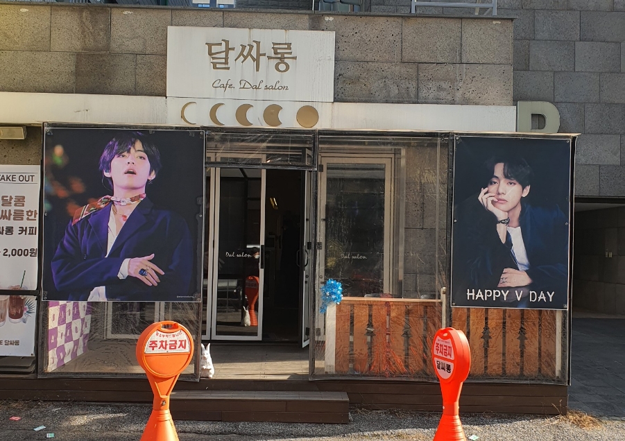 달싸롱 이미지