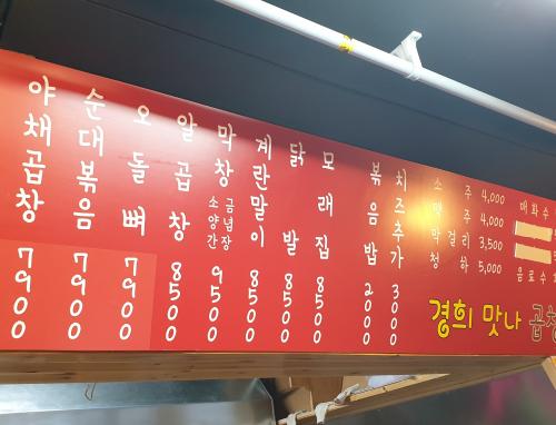 더맛나곱창 이미지
